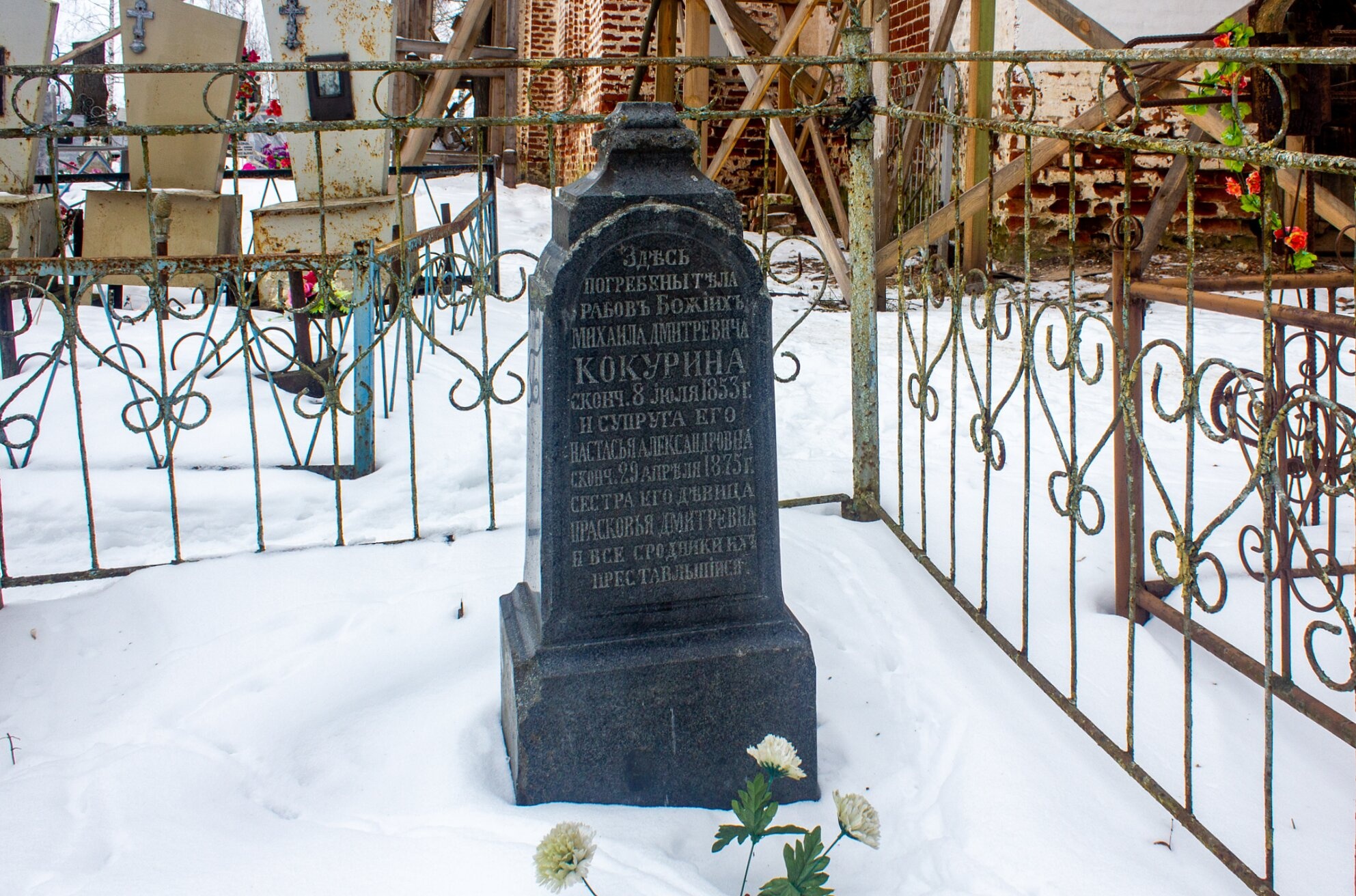 Надгробный памятник Михаила Дмитриевича Кокурина и его семьи