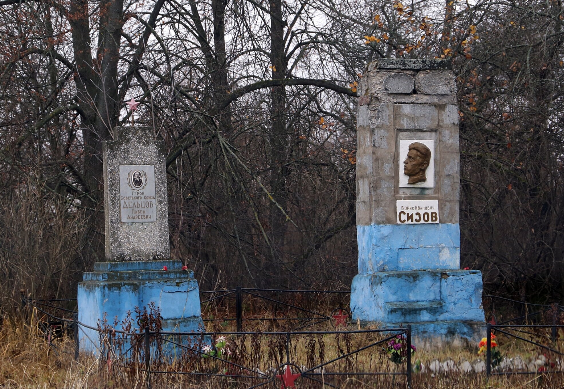 Памятники Героям Советского Союза в селе Алферьево