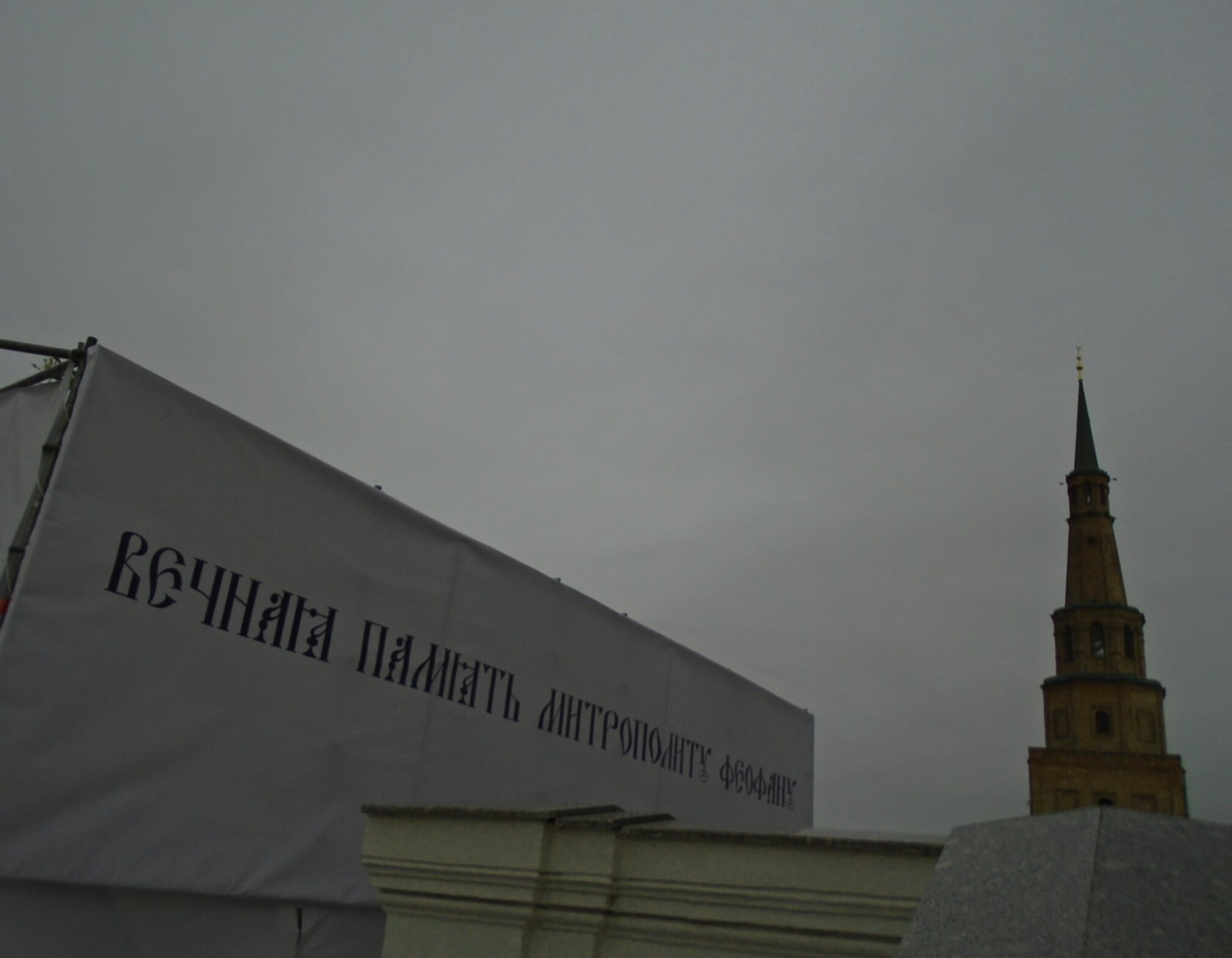 Башня Сююмбике и Благовещенский собор в Казанском Кремле