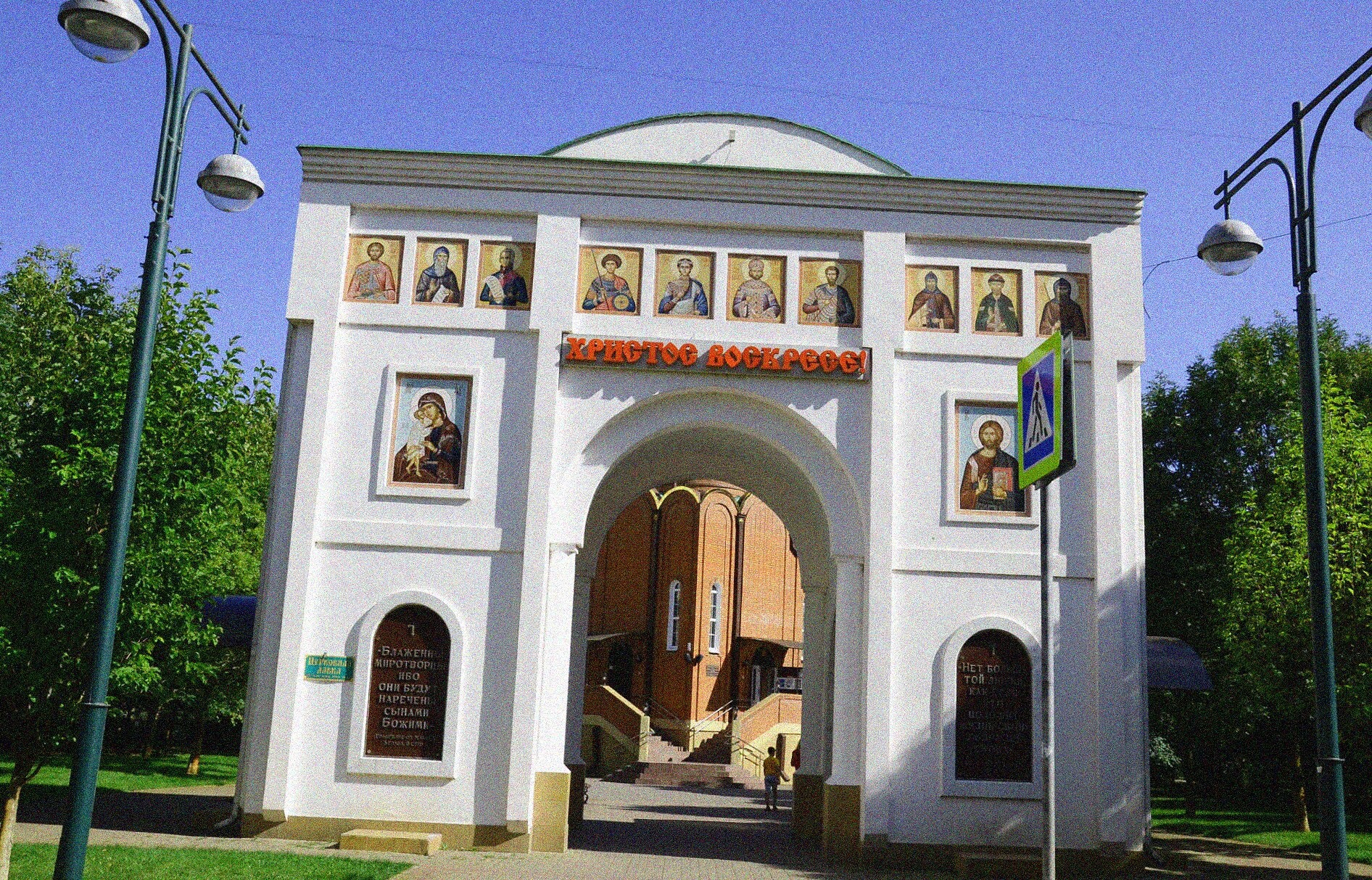 Триумфальная арка с иконами у храма Димитрия Солунского в Краснодаре