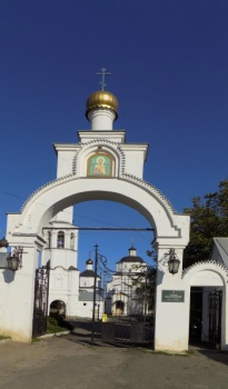 Святые врата Рыльского Свято-Николаевского мужского монастыря