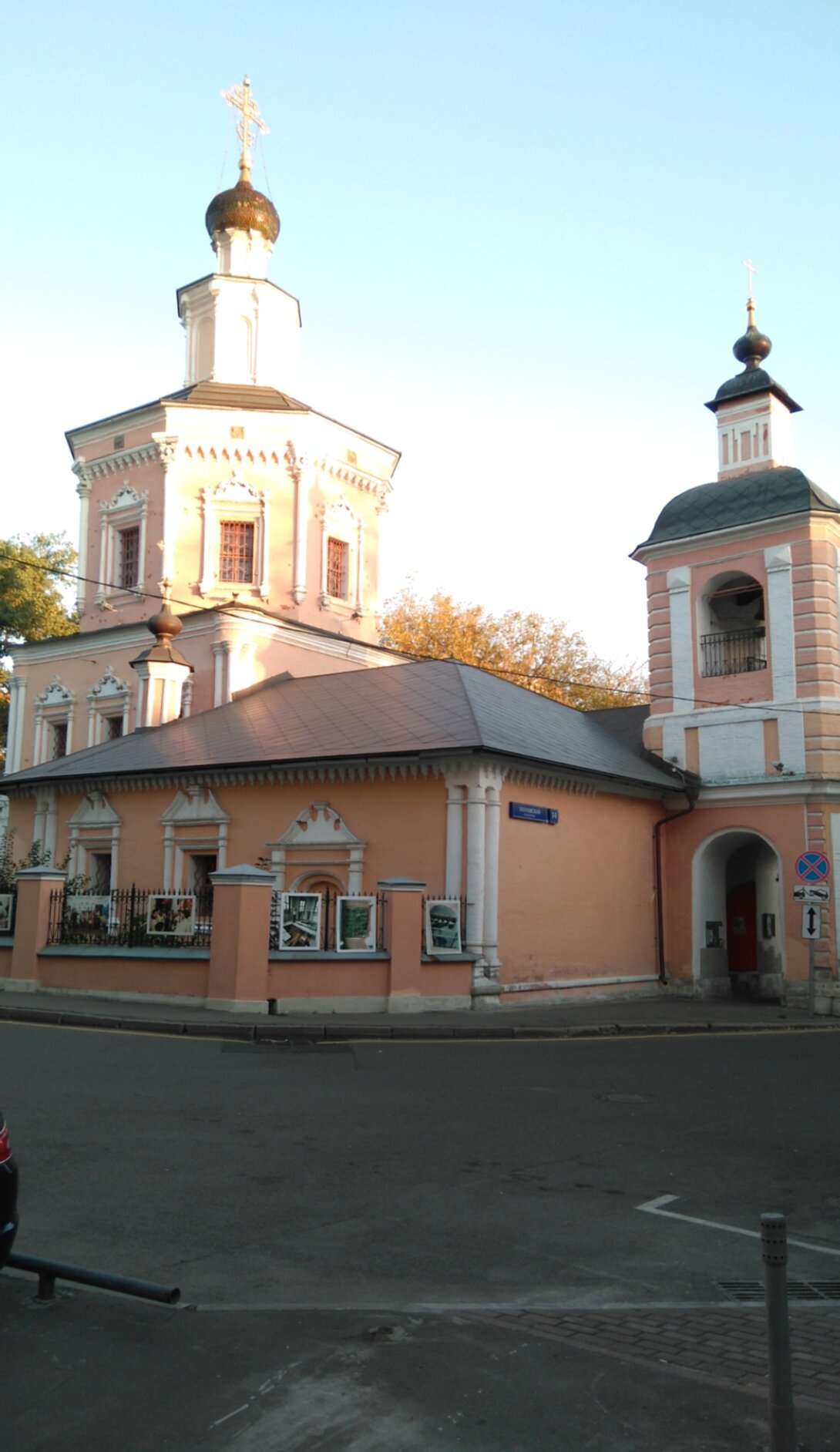 Церковь Троицы Живоначальной в Хохлах