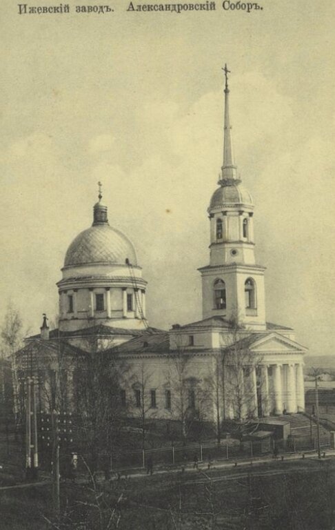 Историческая фотография Александро-Невского собора в Ижевске