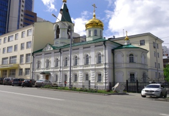 Храм Святителя Николая Чудотворца при Уральском государственном горном университете
