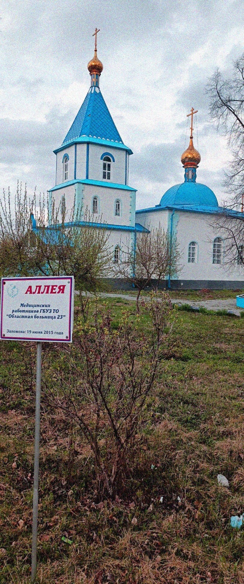 Храм в честь иконы Божией Матери «Целительница» в Ялуторовске