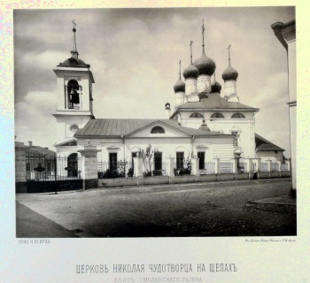 Храм Святителя Николая Чудотворца на Щепах в Москве, 1882 год