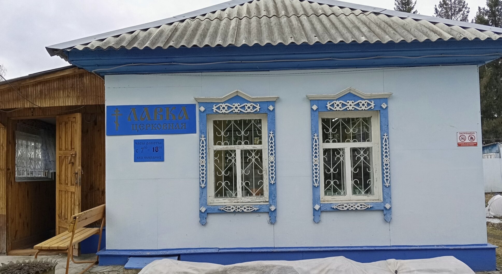 Церковная лавка Храма Святителя Николая Чудотворца в Ялуторовске