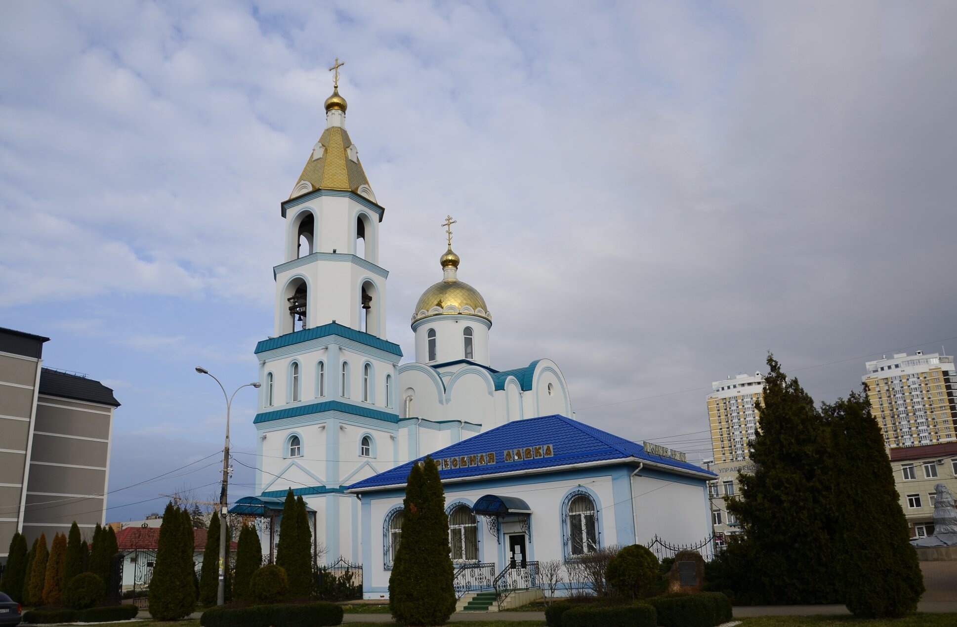 Указатель к Свято-Покровскому храму в Краснодаре