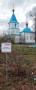 Храм в честь иконы Божией Матери «Целительница» в Ялуторовске