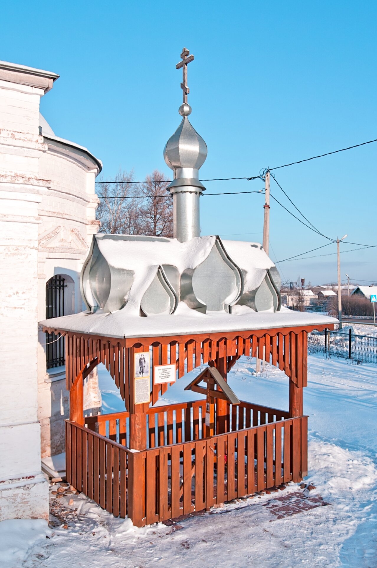 Святой источник и часовня у Троицкого храма в Троицкой слободе