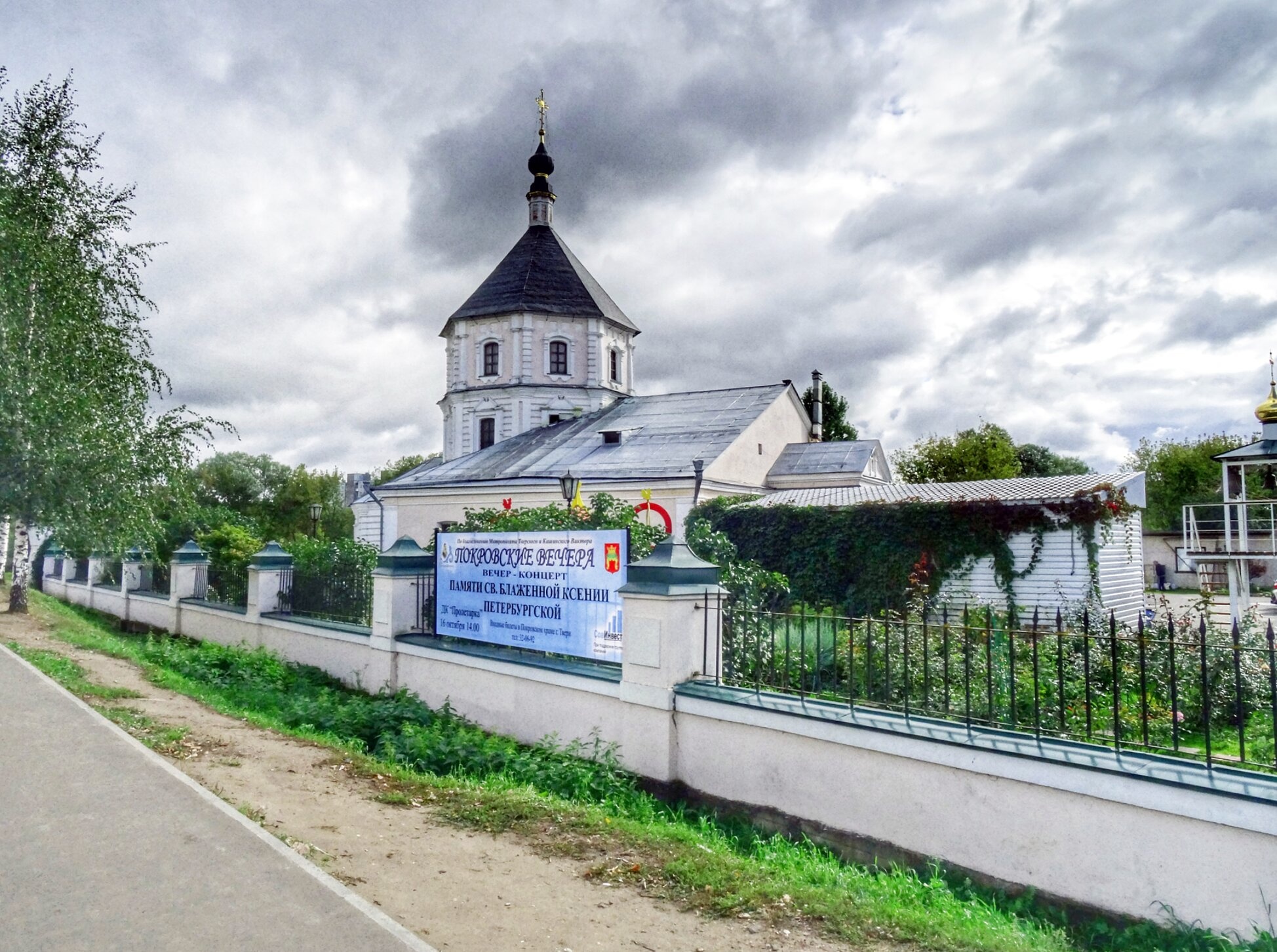 Церковь Покрова Пресвятой Богородицы в Твери