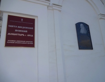 Вход в Свято-Введенский женский монастырь города Орла