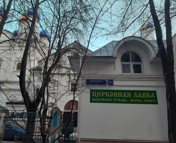 Храм Песчанской иконы Божией Матери и церковная лавка в Восточном Измайлово
