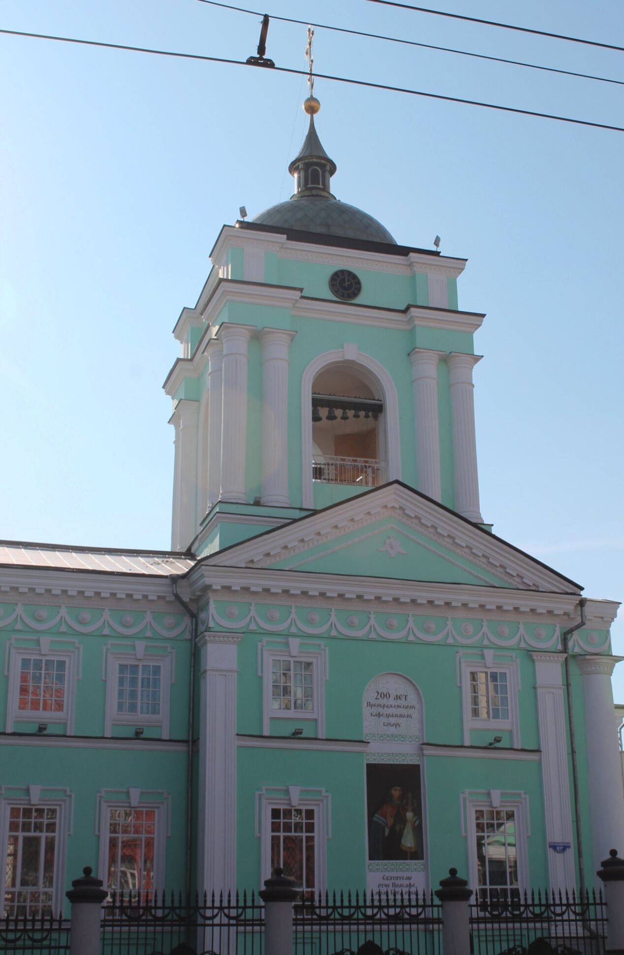 Спасо-Преображенский кафедральный собор в Белгороде