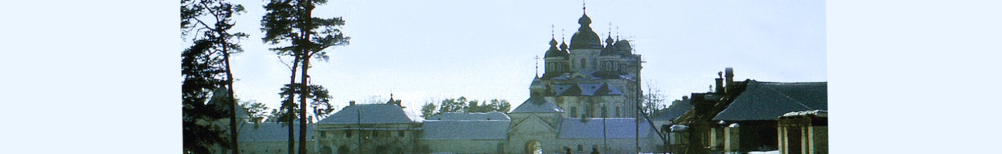Коневский Рождество-Богородичный мужской монастырь
