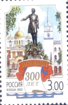 Почтовая марка «300 лет Петрозаводску» с видом на собор Александра Невского