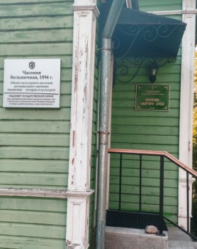 Церковь Сошествия Святого Духа в Петрозаводске