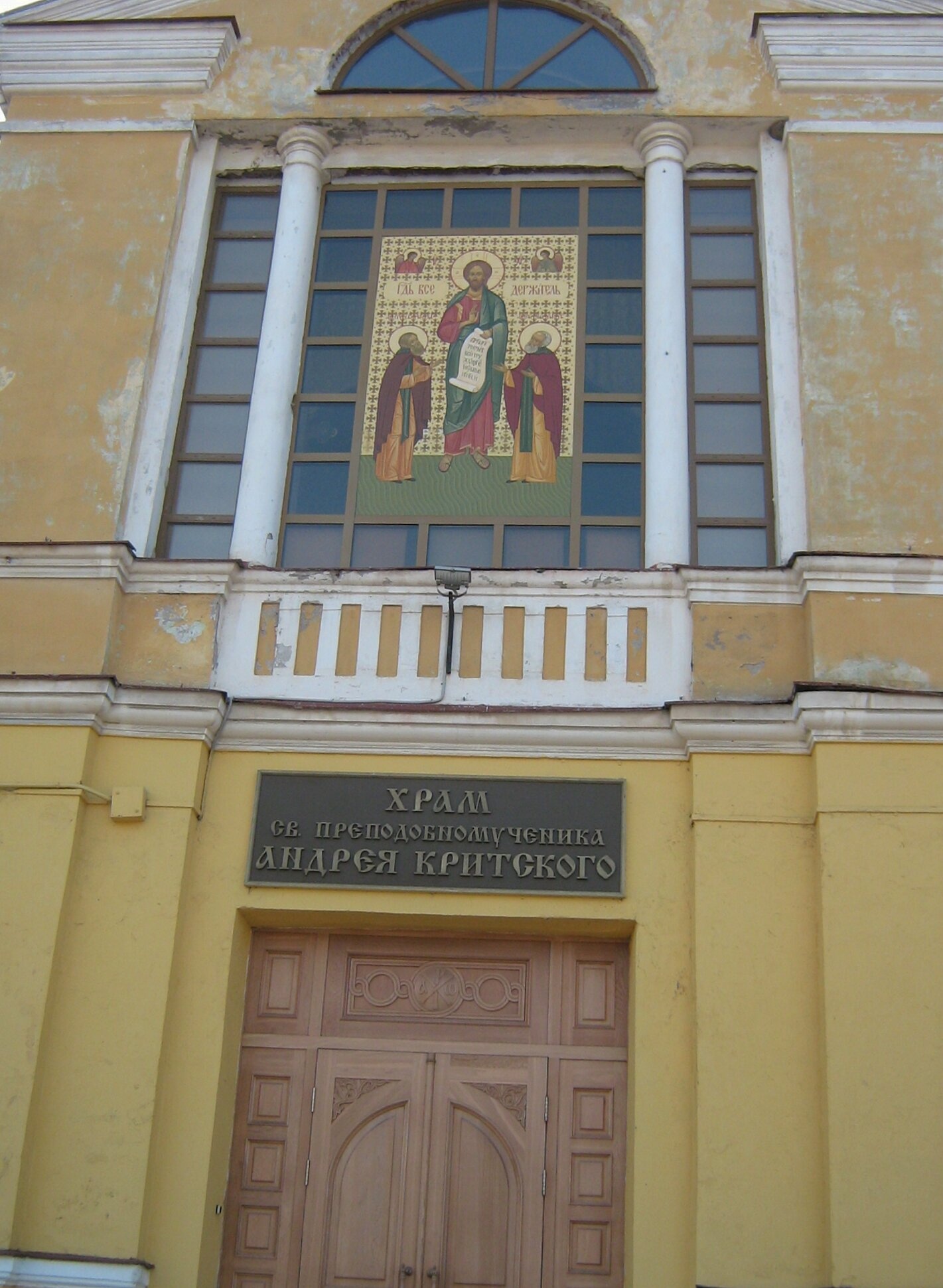 Храм святого преподобномученика Андрея Критского в Сергиево