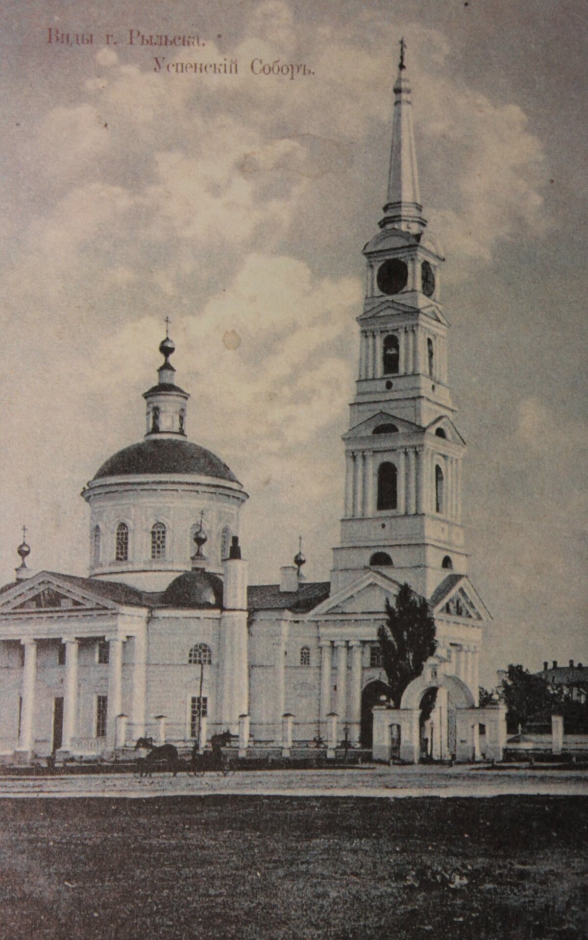 Успенский кафедральный собор в Рыльске на дореволюционной фотографии
