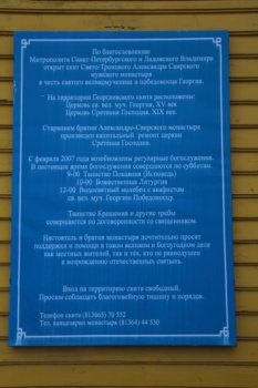 Сретенская церковь Георгиевского скита Александро-Свирского монастыря