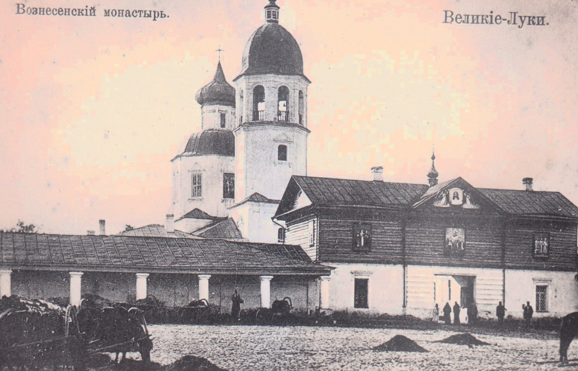 Свято-Вознесенский собор в Великих Луках на исторической фотографии
