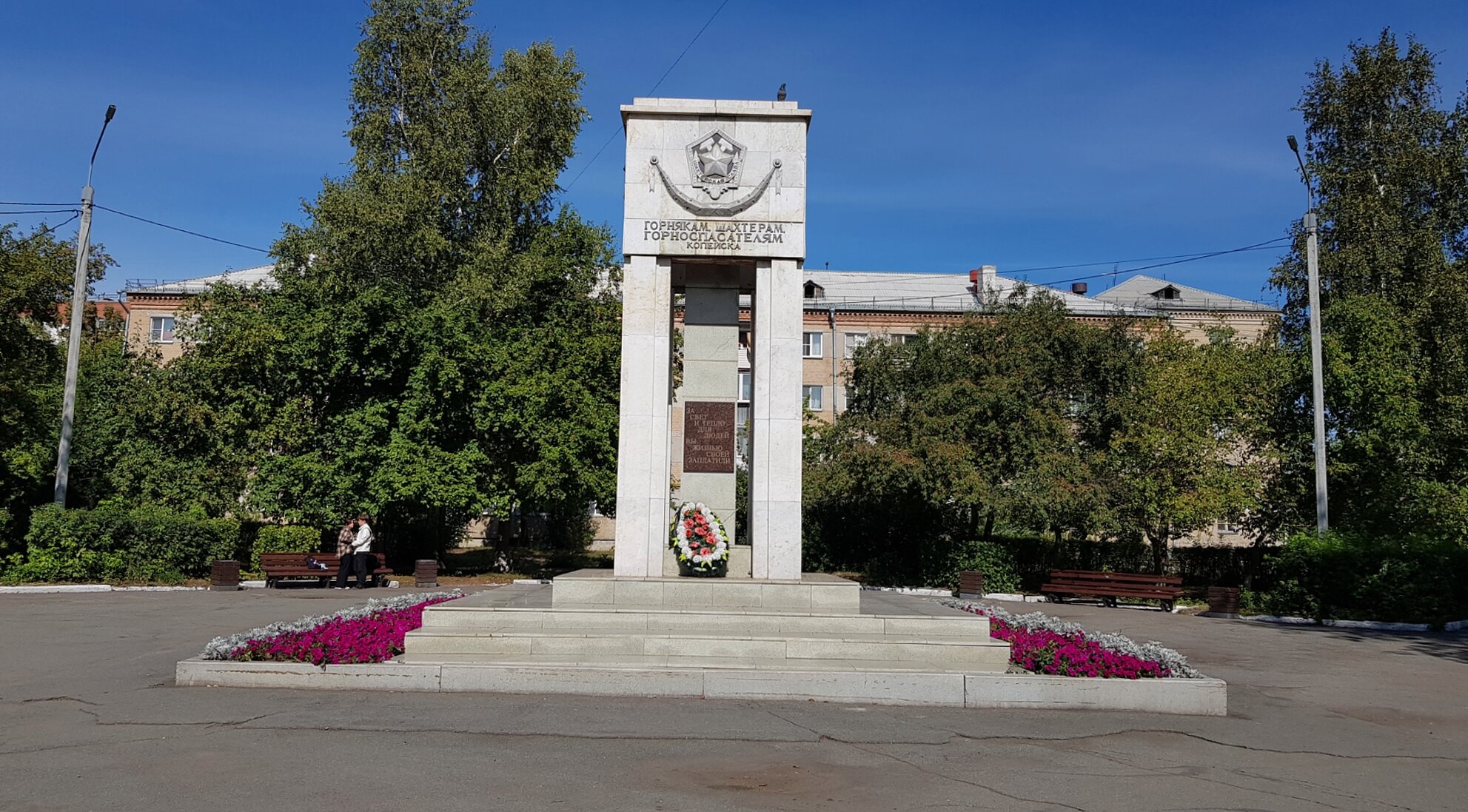 Памятник горнякам, шахтёрам и горноспасателям Копейска