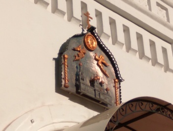 Декоративный элемент фасада Собора Трёх Святителей в Могилёве