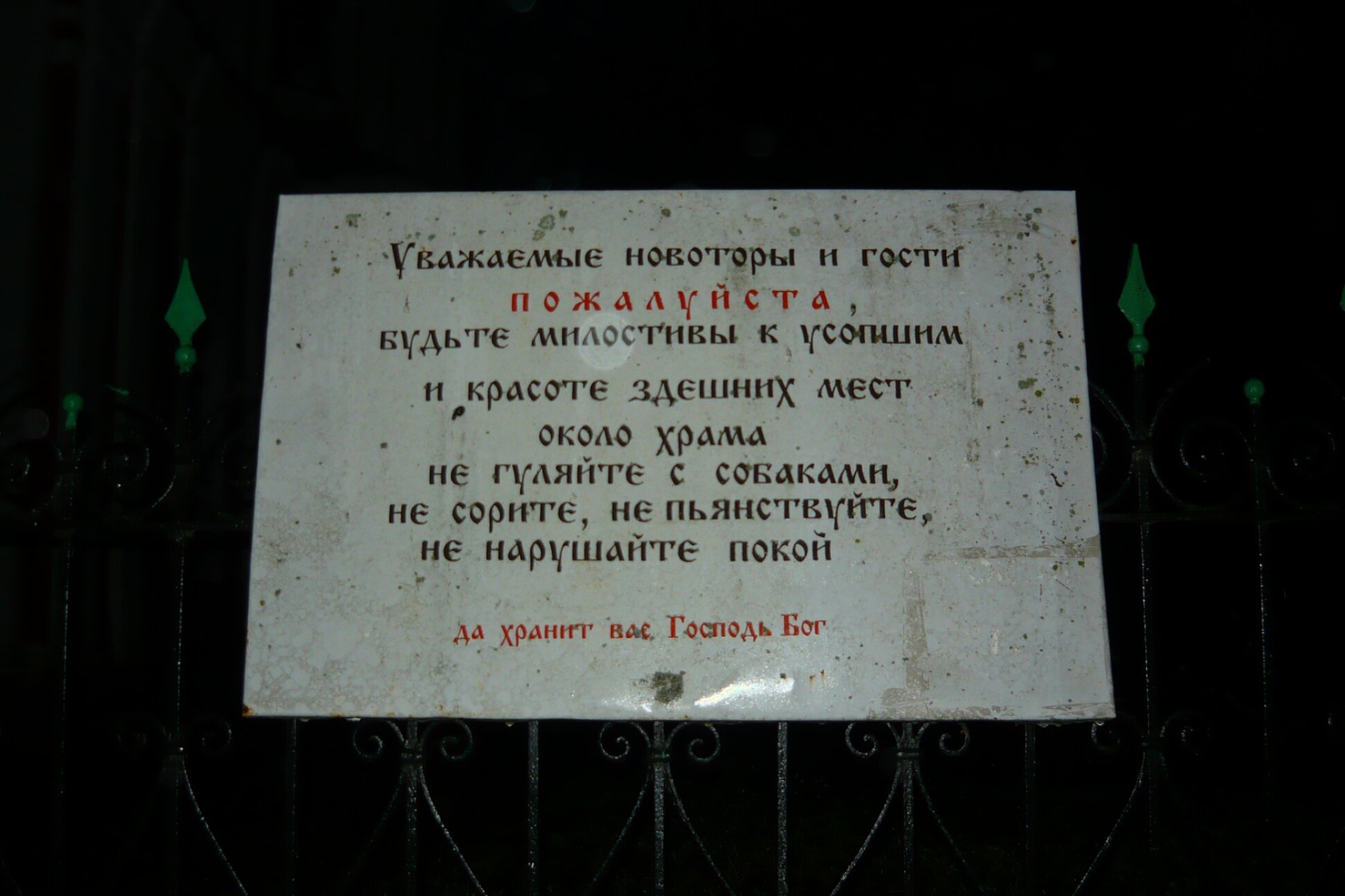 Церковь Воскресения Христова в Прутне