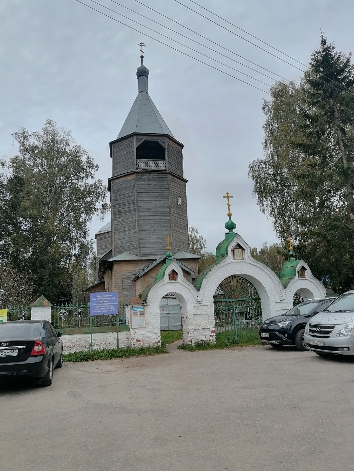 Церковь Рождества Христова в селе Рудне-Никитское