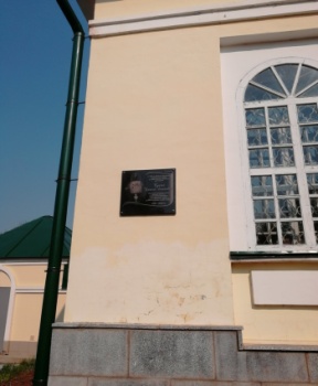 Мемориальная доска на Свято-Никольском храме в Вятских Полянах