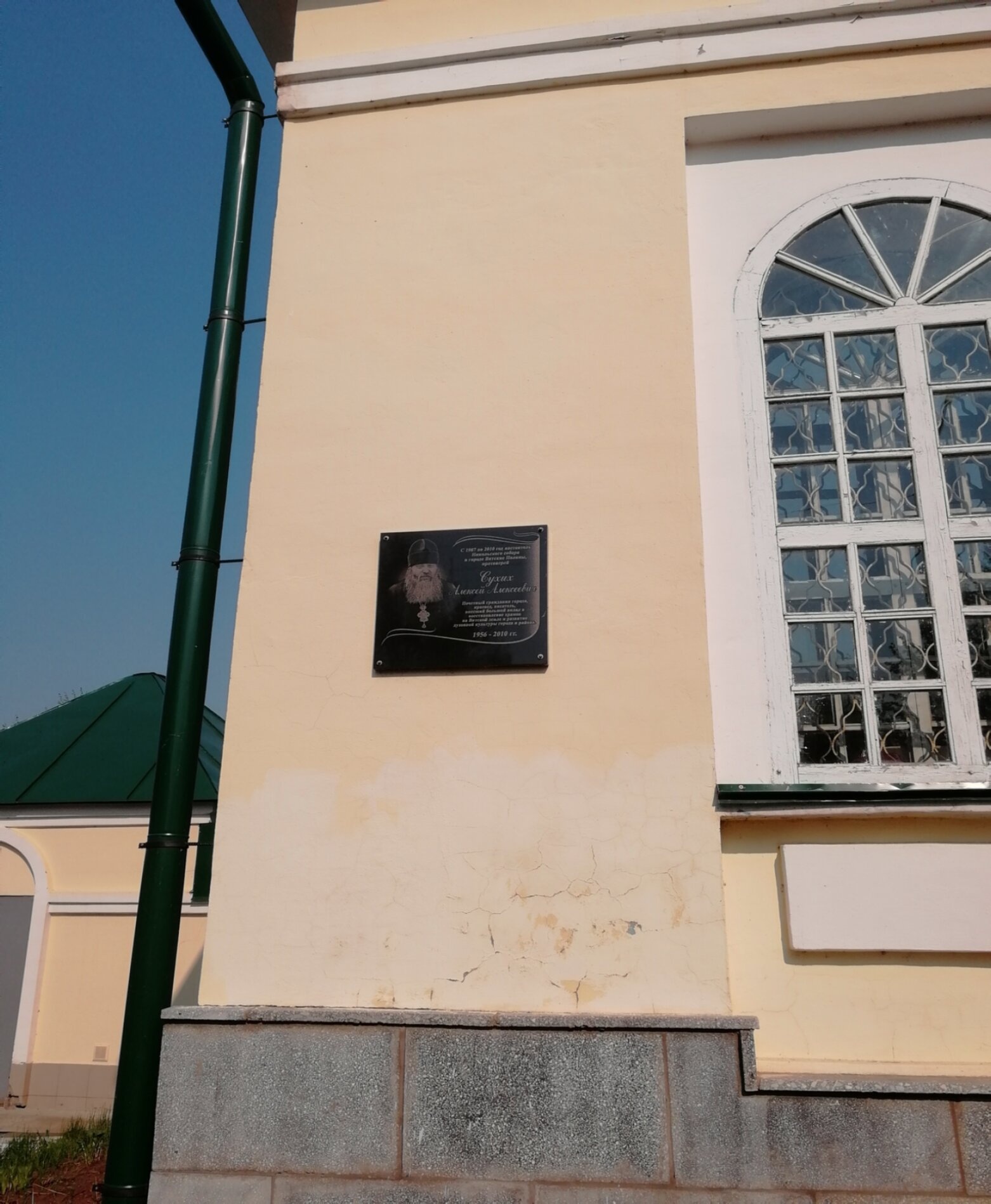 Мемориальная доска на Свято-Никольском храме в Вятских Полянах
