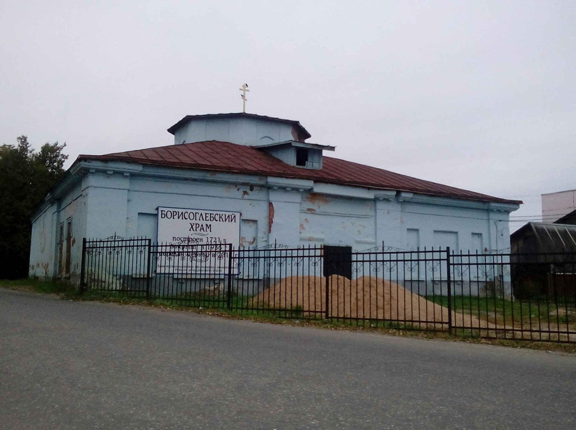 Борисоглебский храм в городе Руза