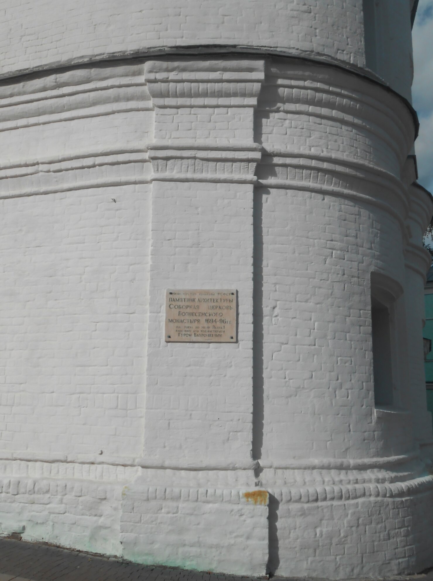 Мемориальная табличка Вознесенского монастыря в Смоленске