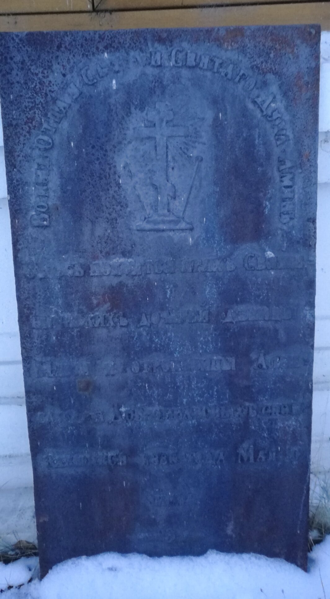 Старая каменная плита (надгробие) у Вознесенско-Георгиевской церкви в Тюмени