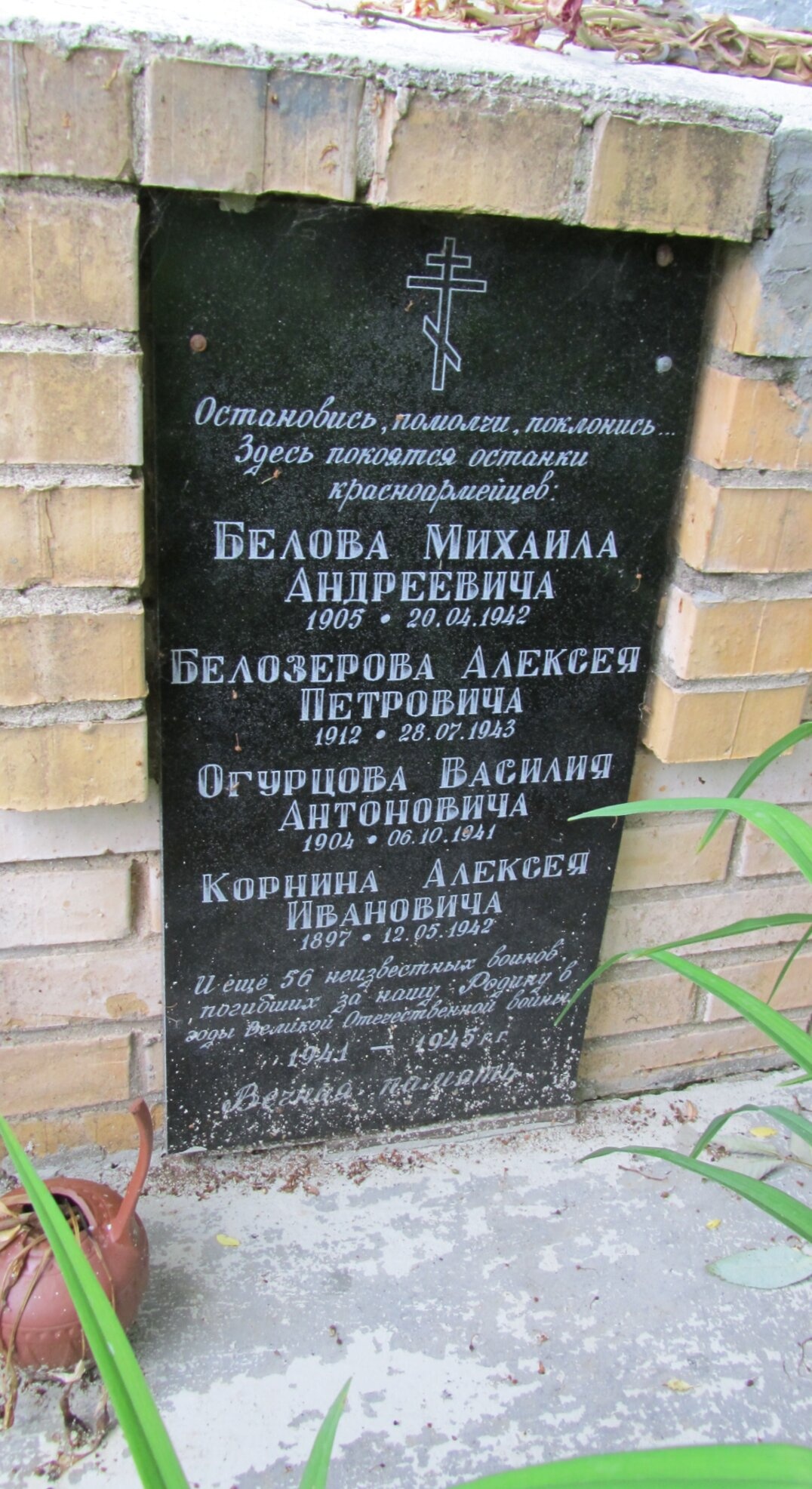 Мемориальная доска воинам-защитникам в церкви Георгия Победоносца