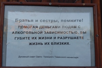 Духовный совет Свято-Троицкого монастыря против алкоголизма