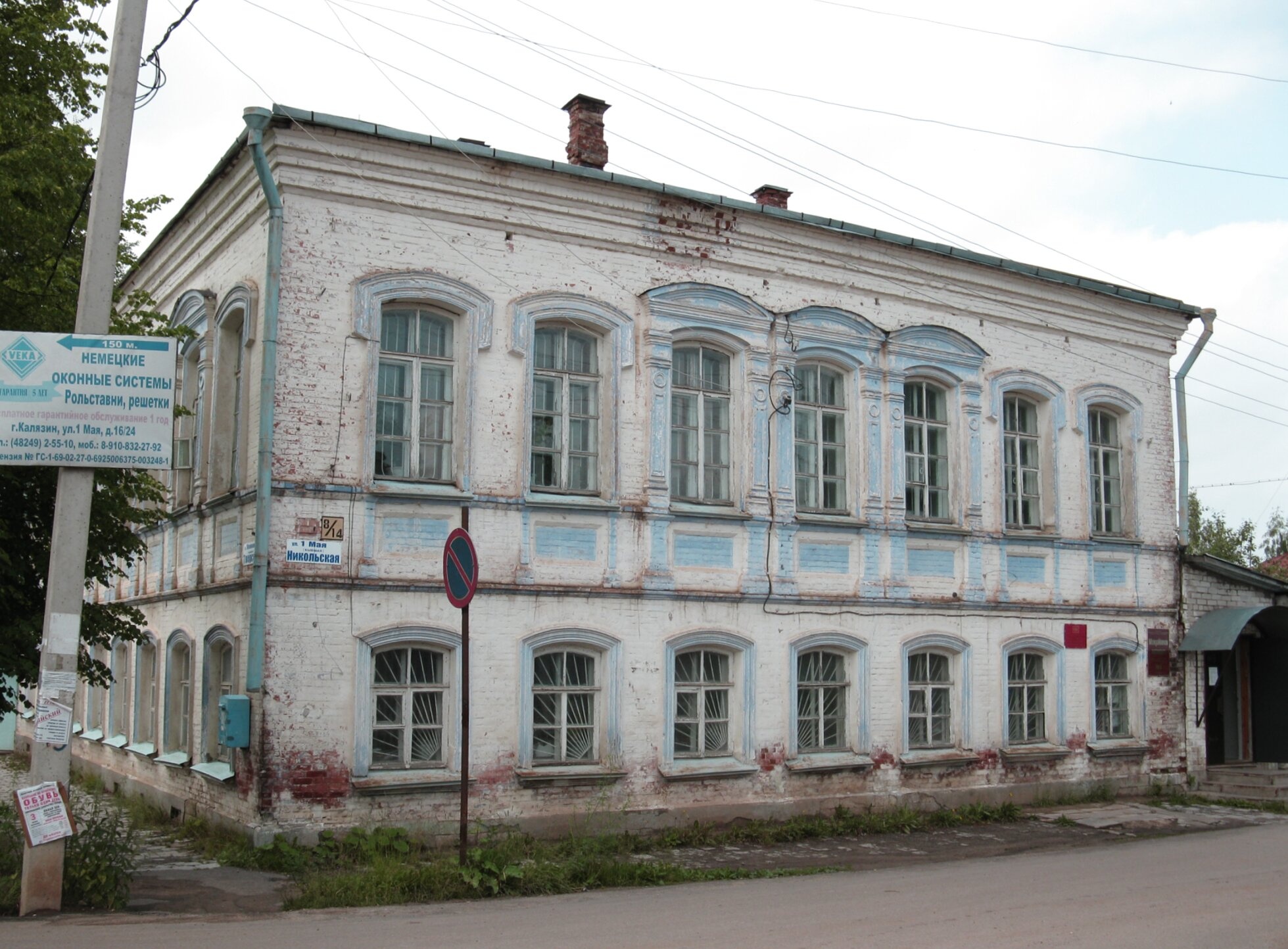 Троицкая церковь в Калязине - исторический православный храм