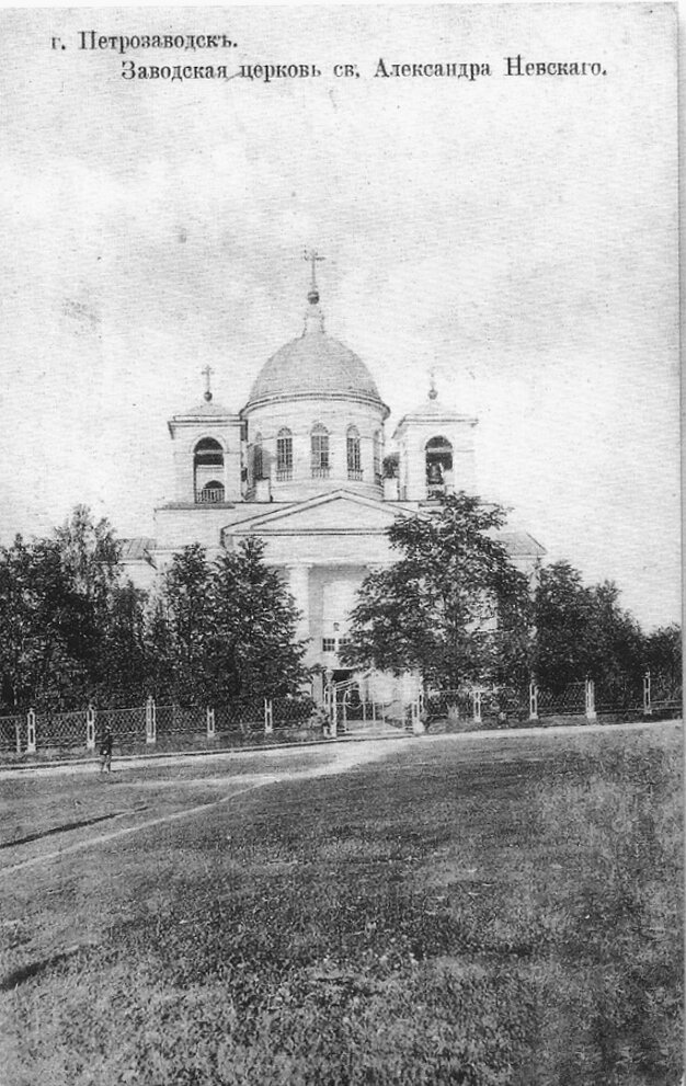 Храм святого благоверного князя Александра Невского в Петрозаводске