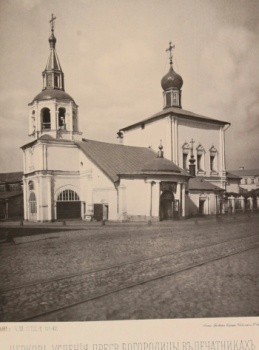 Храм Успения Пресвятой Богородицы в Печатниках на исторической фотографии 1881 года