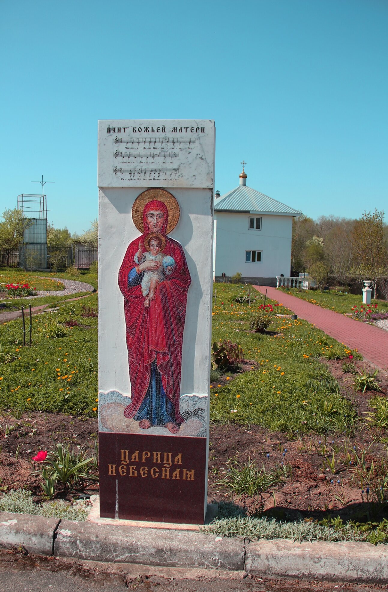 Мозаичная икона Божией Матери «Царица Небесная» в Сижно