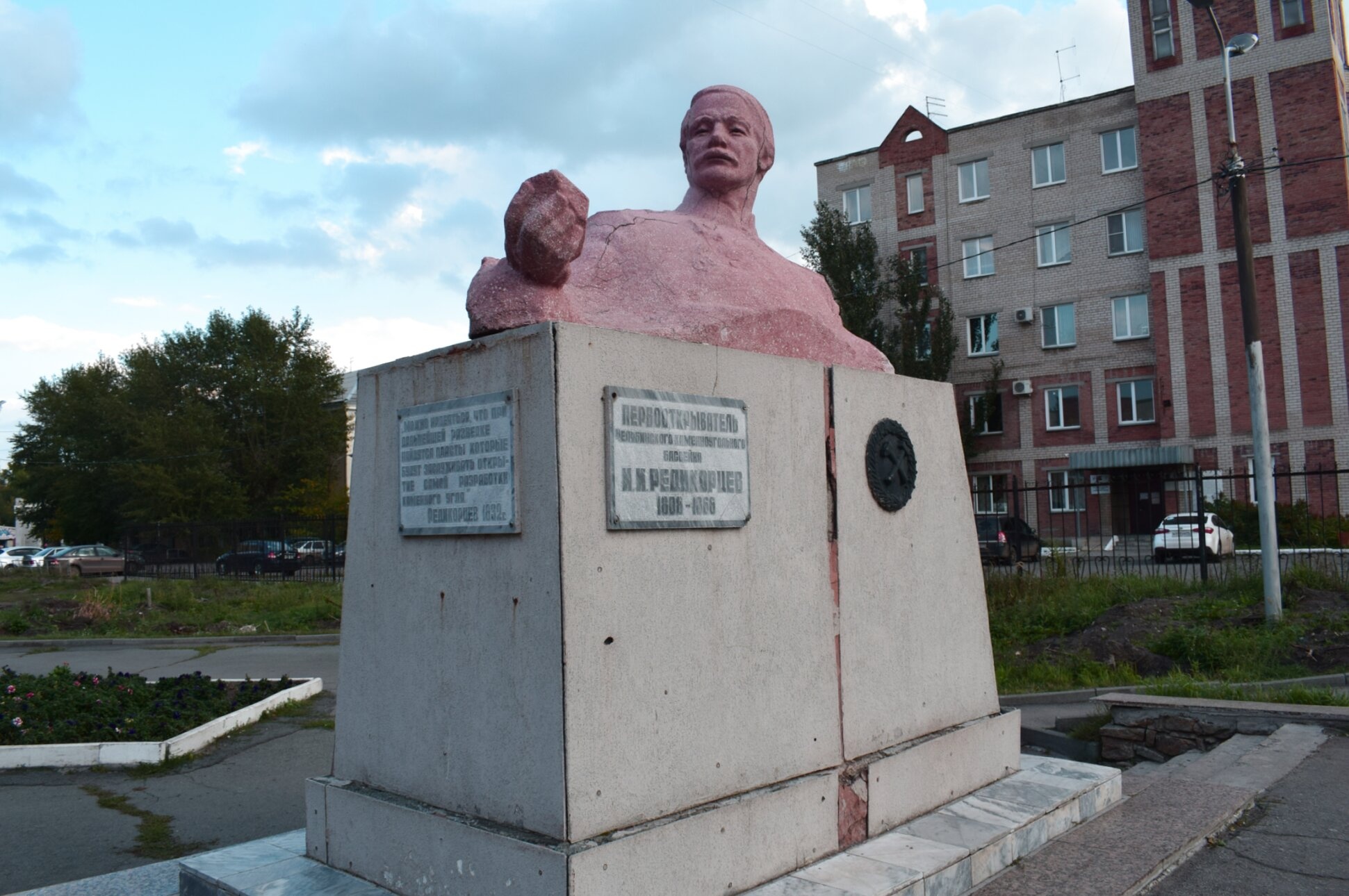 Памятник И.И. Редикорцеву в Копейске