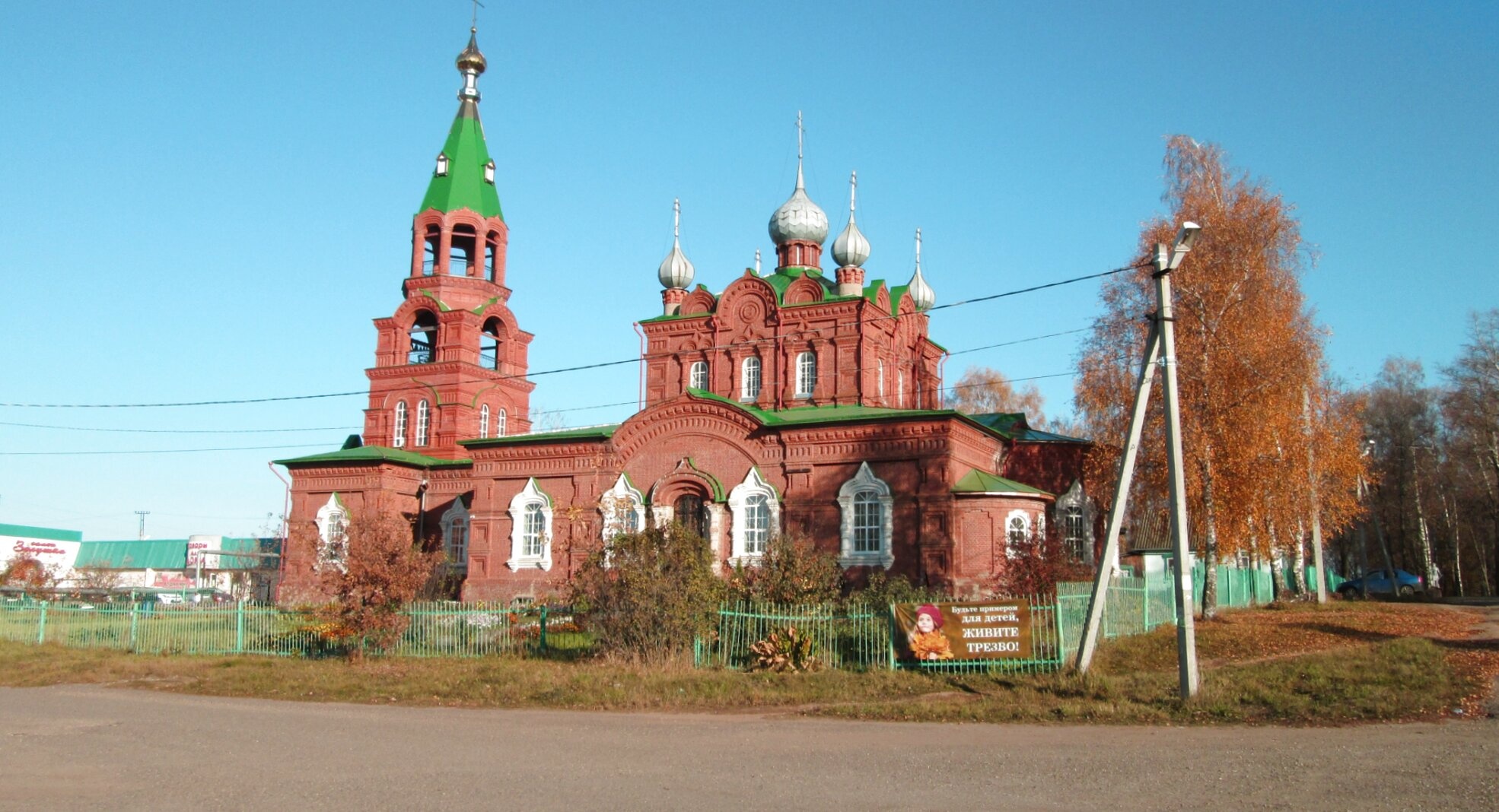 Храм Апостола и Евангелиста Иоанна Богослова в посёлке Игра