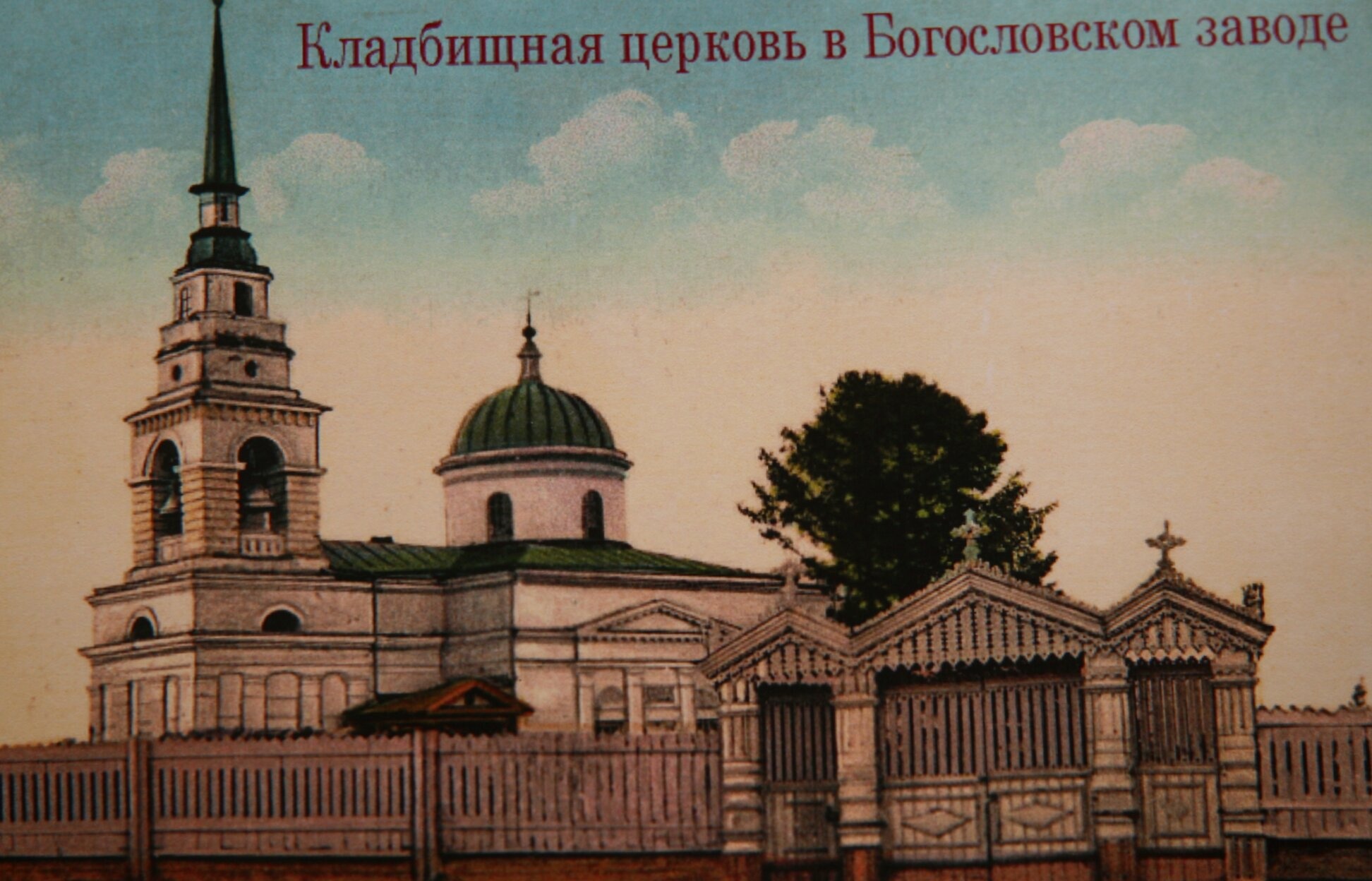 Кладбищенская Казанская церковь в Карпинске