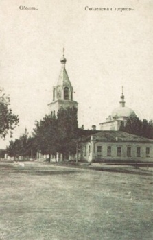 Смоленская церковь в Обояни на исторической фотографии