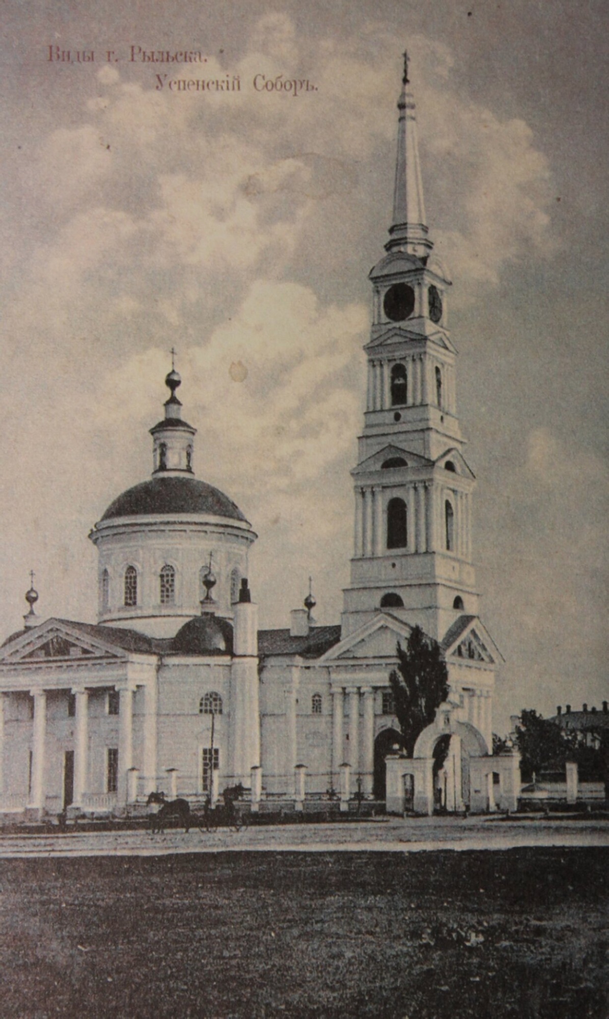 Успенский кафедральный собор в Рыльске на дореволюционной фотографии