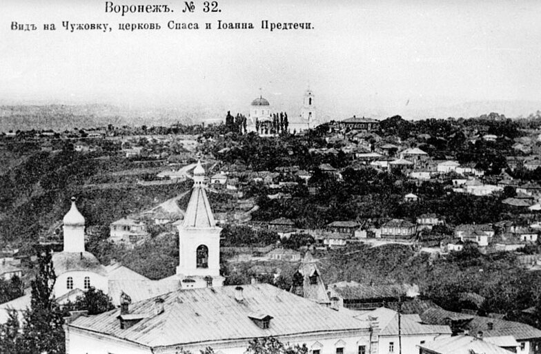 Вид на Чижовку: Церковь Спаса и Иоанна Предтечи в Воронеже