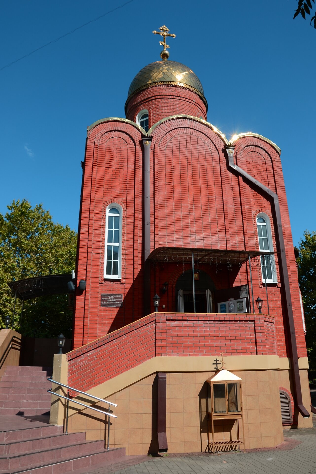 Храм святого Великомученика Димитрия Солунского в Краснодаре