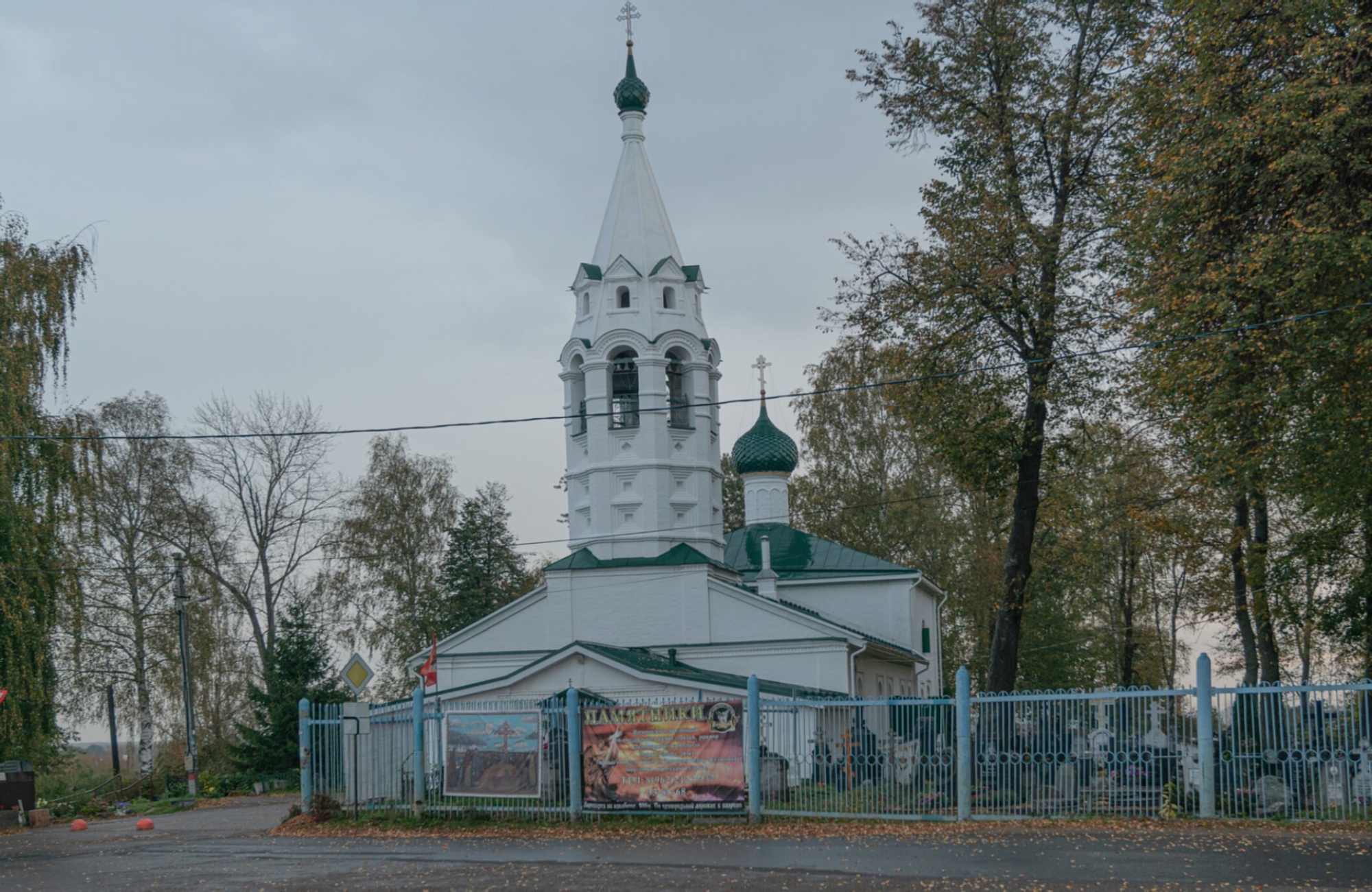 Церковь Параскевы Пятницы на Туговой горе в Ярославле