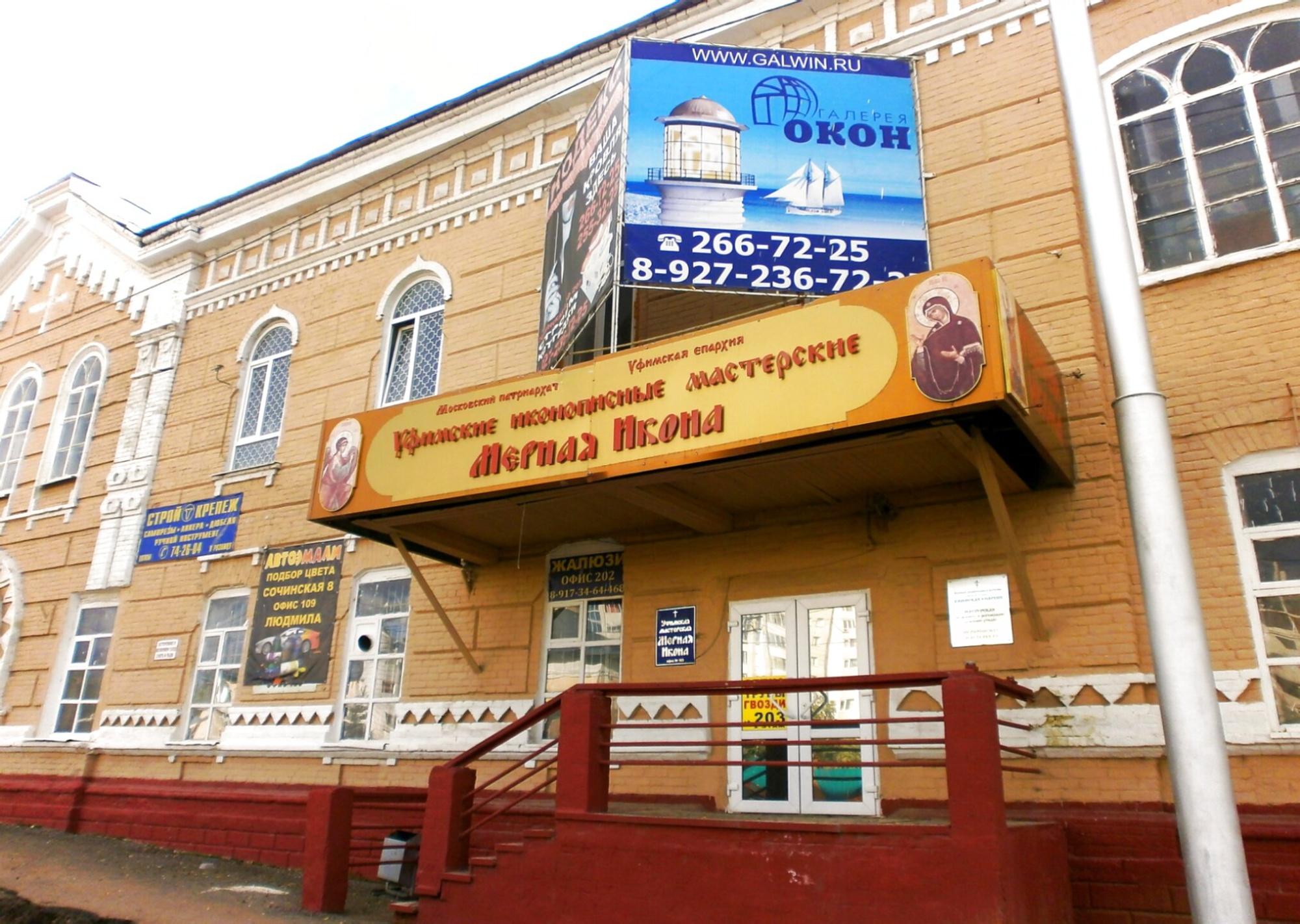Благовещенский женский монастырь в городе Уфа