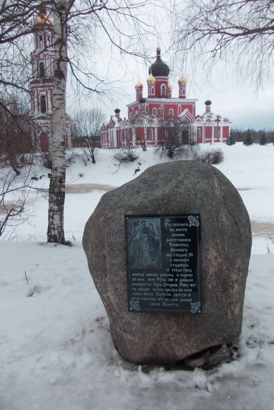 Воскресенский кафедральный собор в Старой Руссе